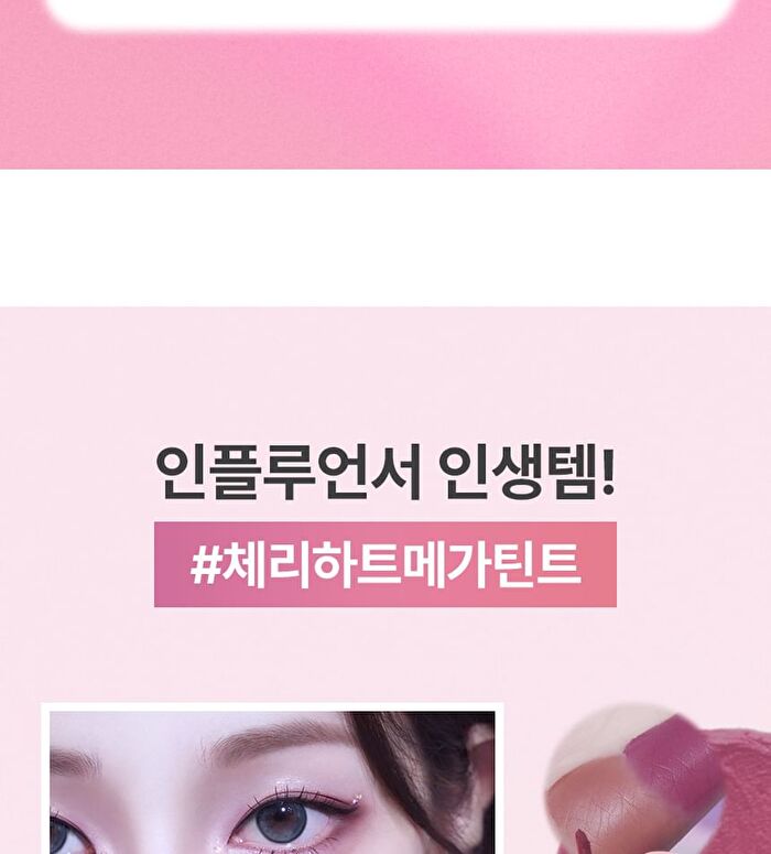 Cherry Heart Mega Tint - 10 Colors - #09 Pale Pink