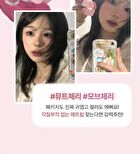Cherry Heart Mega Tint - 10 Colors - #09 Pale Pink
