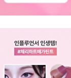 Cherry Heart Mega Tint - 10 Colors - #10 Dusty Pink