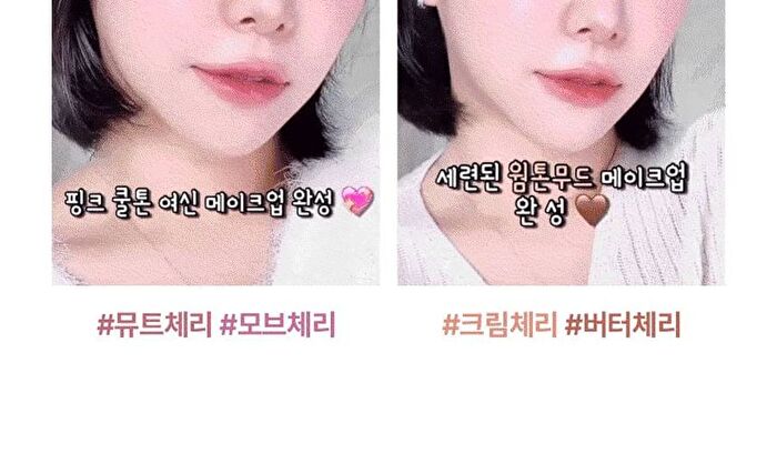 Cherry Heart Mega Tint - 10 Colors - #10 Dusty Pink