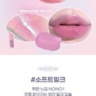 Milk Heart Tint - 6 Colors - #05 Apple Milk