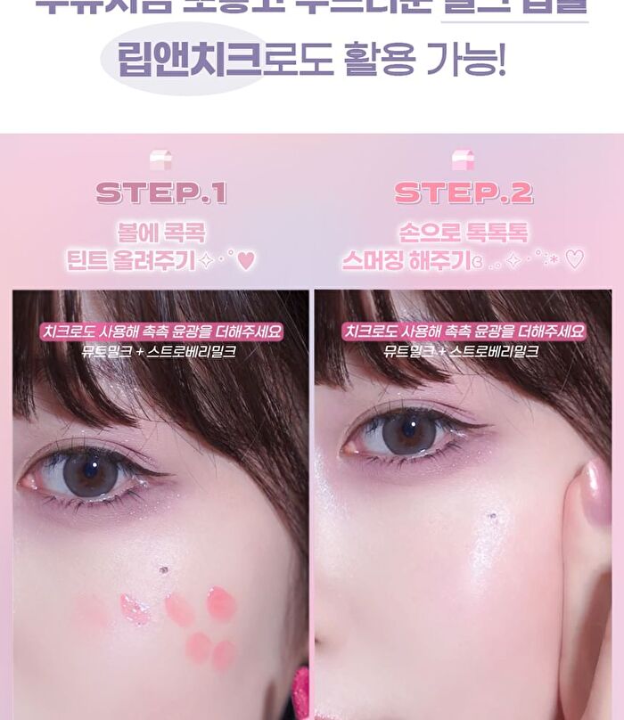 Milk Heart Tint - 6 Colors - #05 Apple Milk