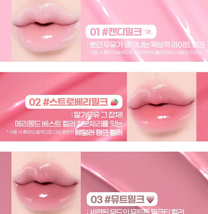 Milk Heart Tint - 6 Colors - #05 Apple Milk