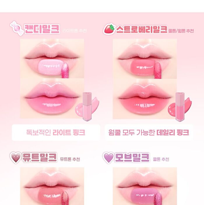 Milk Heart Tint - 6 Colors - #06 Mango Milk