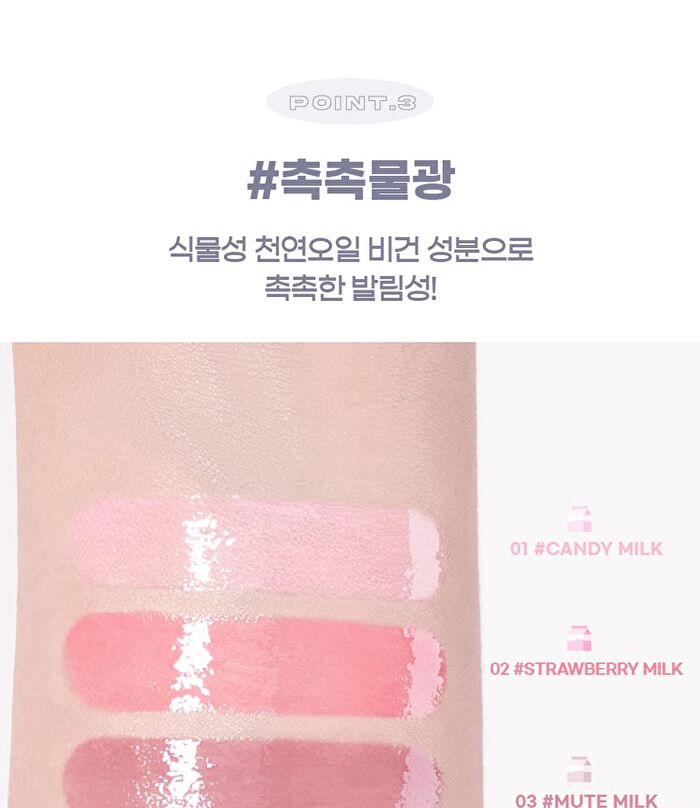Milk Heart Tint - 6 Colors - #06 Mango Milk