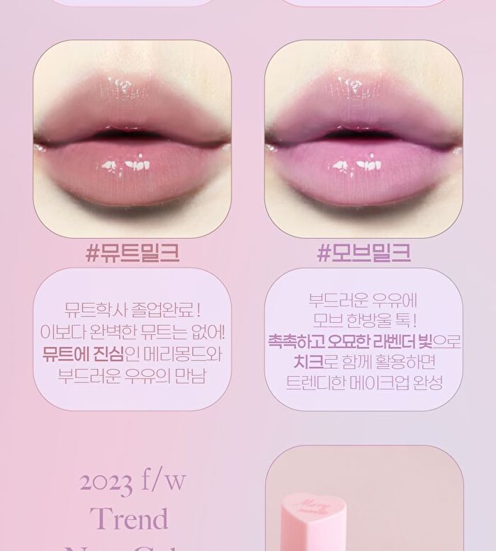 Milk Heart Tint - 6 Colors - #06 Mango Milk