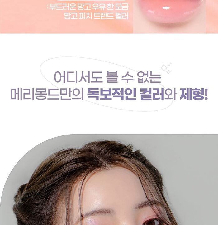 Milk Heart Tint - 6 Colors - #06 Mango Milk