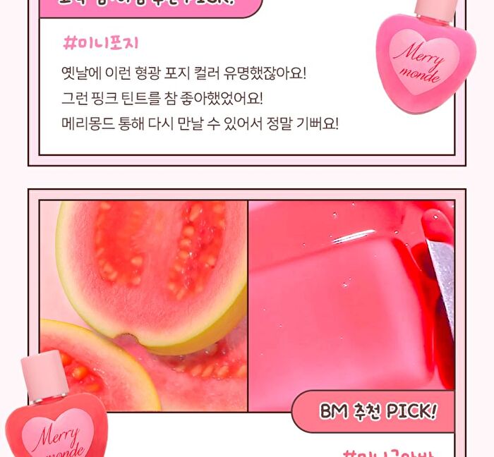 Mini Heart Tint Set LINE FRIENDS minini Edition - 6 Types - #01 Mini Posy