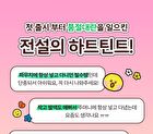 Mini Heart Tint Set LINE FRIENDS minini Edition - 6 Types - #01 Mini Posy