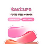 Mini Heart Tint Set LINE FRIENDS minini Edition - 6 Types - #02 Mini Guava