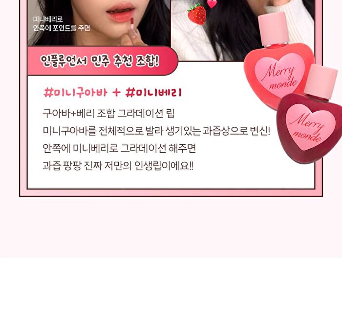 Mini Heart Tint Set LINE FRIENDS minini Edition - 6 Types - #02 Mini Guava