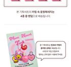 Mini Heart Tint Set LINE FRIENDS minini Edition - 6 Types - #02 Mini Guava