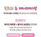 Mini Heart Tint Set LINE FRIENDS minini Edition - 6 Types - #04 Mini Rosewood