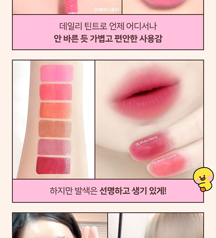 Mini Heart Tint Set LINE FRIENDS minini Edition - 6 Types - #04 Mini Rosewood