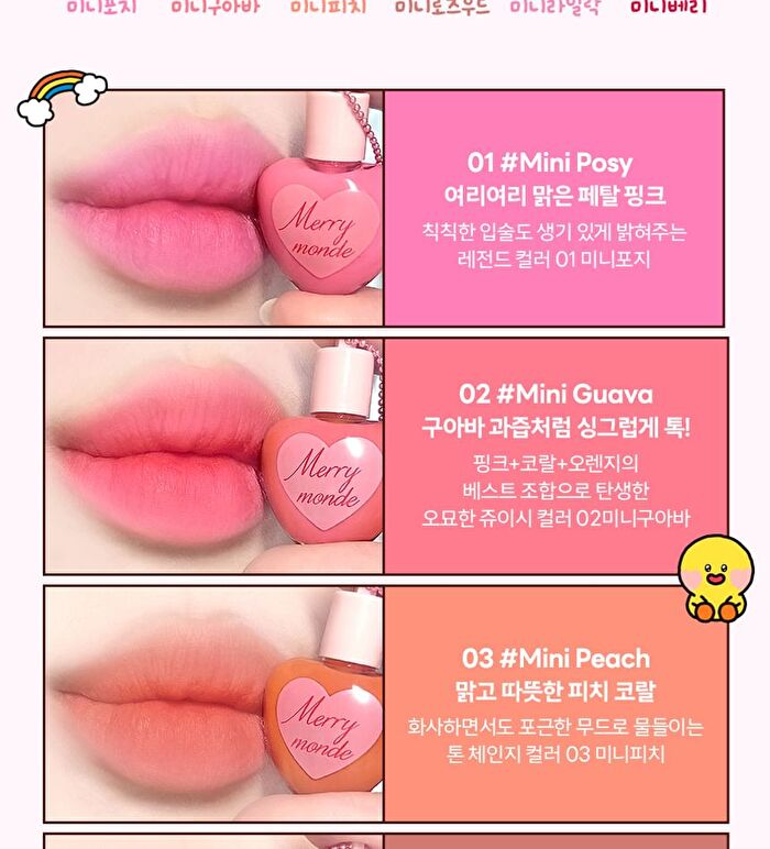 Mini Heart Tint Set LINE FRIENDS minini Edition - 6 Types - #04 Mini Rosewood
