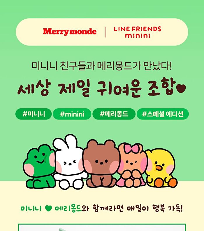 Mini Heart Tint Set LINE FRIENDS minini Edition - 6 Types - #04 Mini Rosewood