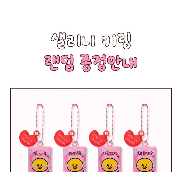 Mini Heart Tint Set LINE FRIENDS minini Edition - 6 Types - #04 Mini Rosewood