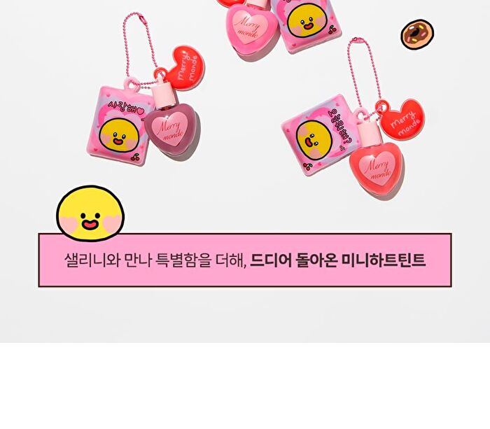 Mini Heart Tint Set LINE FRIENDS minini Edition - 6 Types - #04 Mini Rosewood