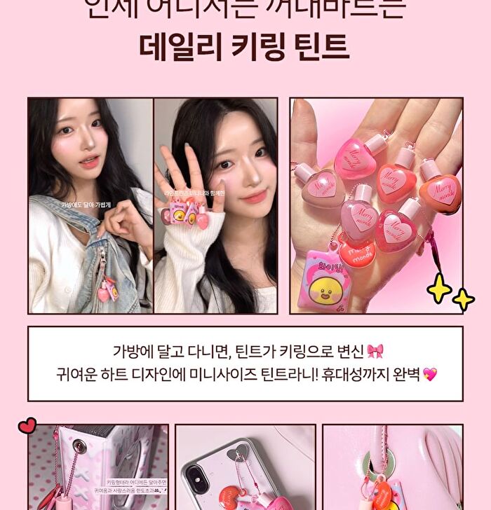 Mini Heart Tint Set LINE FRIENDS minini Edition - 6 Types - #04 Mini Rosewood