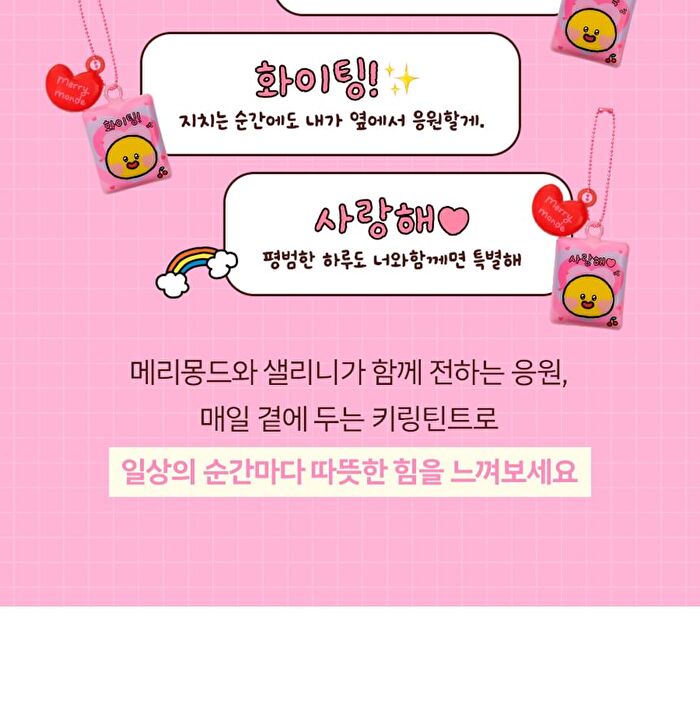 Mini Heart Tint Set LINE FRIENDS minini Edition - 6 Types - #05 Mini Lilac