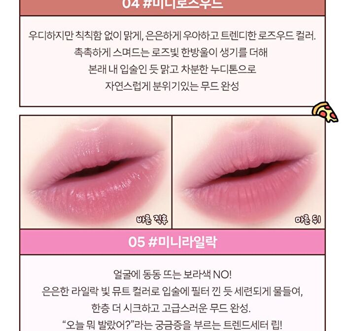 Mini Heart Tint Set LINE FRIENDS minini Edition - 6 Types - #05 Mini Lilac