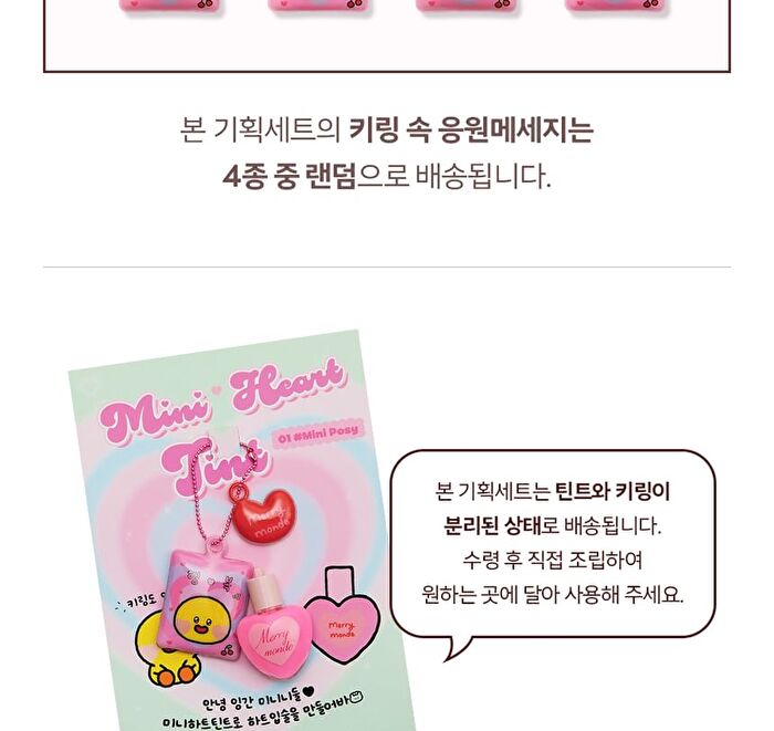 Mini Heart Tint Set LINE FRIENDS minini Edition - 6 Types - #05 Mini Lilac