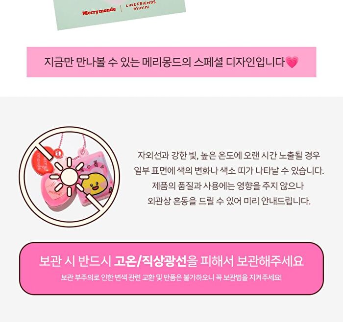 Mini Heart Tint Set LINE FRIENDS minini Edition - 6 Types - #05 Mini Lilac