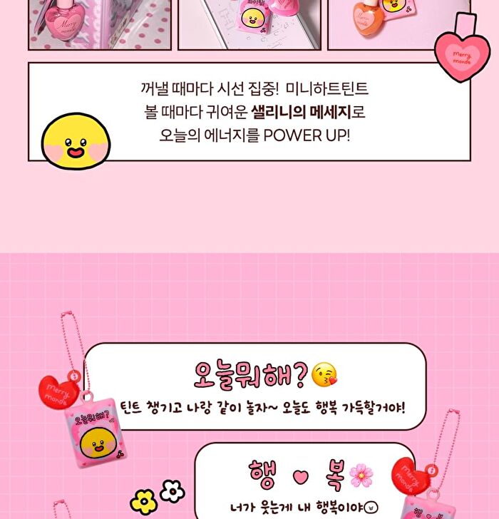 Mini Heart Tint Set LINE FRIENDS minini Edition - 6 Types - #05 Mini Lilac