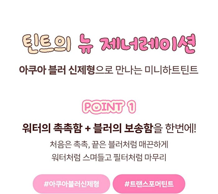 Mini Heart Tint Set LINE FRIENDS minini Edition - 6 Types - #06 Mini Berry