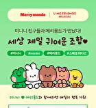 Mini Heart Tint Set LINE FRIENDS minini Edition - 6 Types - #06 Mini Berry