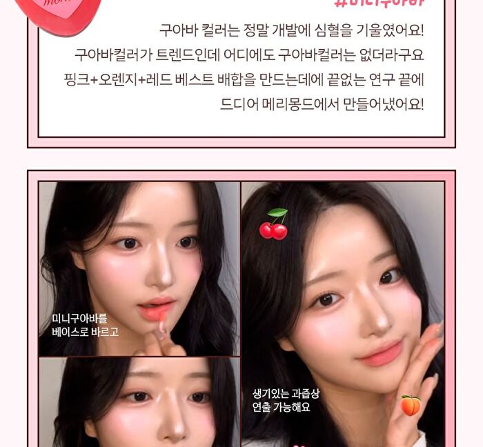 Mini Heart Tint Set LINE FRIENDS minini Edition - 6 Types - #06 Mini Berry