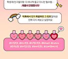 Mini Heart Tint Set LINE FRIENDS minini Edition - 6 Types - #06 Mini Berry