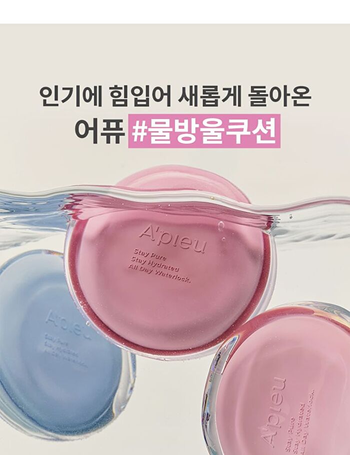 Waterlock Comfort Veil Cushion Refill Only - 3 Colors - #21 Shell