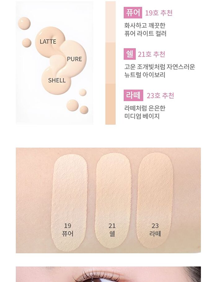 Waterlock Comfort Veil Cushion Refill Only - 3 Colors - #21 Shell