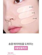 Waterlock Comfort Veil Cushion Refill Only - 3 Colors - #21 Shell