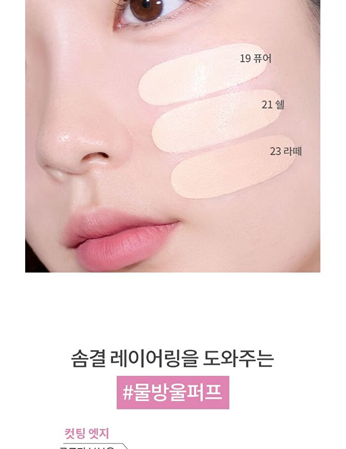 Waterlock Comfort Veil Cushion Refill Only - 3 Colors - #23 Latte