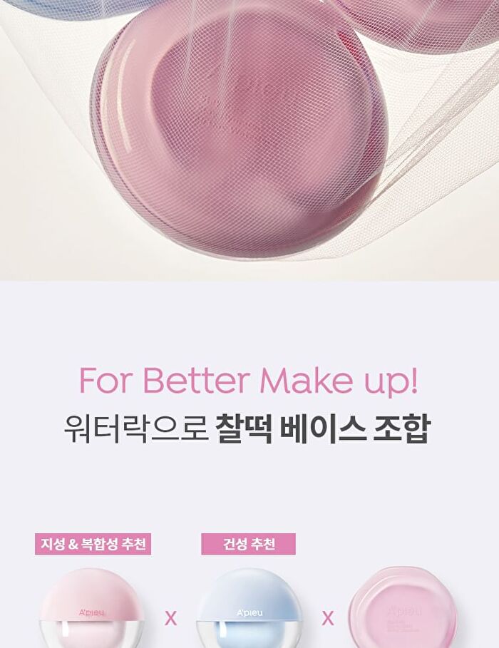 Waterlock Comfort Veil Cushion Refill Only - 3 Colors - #23 Latte