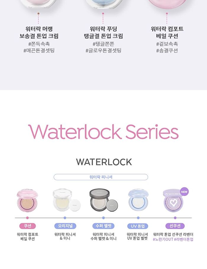 Waterlock Comfort Veil Cushion Refill Only - 3 Colors - #23 Latte