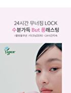 Waterlock Comfort Veil Cushion Refill Only - 3 Colors - #23 Latte