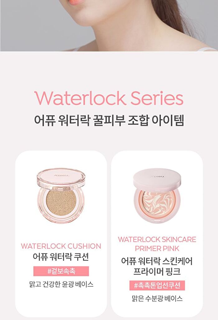 Waterlock Cushion Mini - 2 Colors - #21N