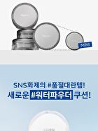 Waterlock Finisher Super Velvet Mini - 4g