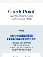 Waterlock Finisher Super Velvet Mini - 4g