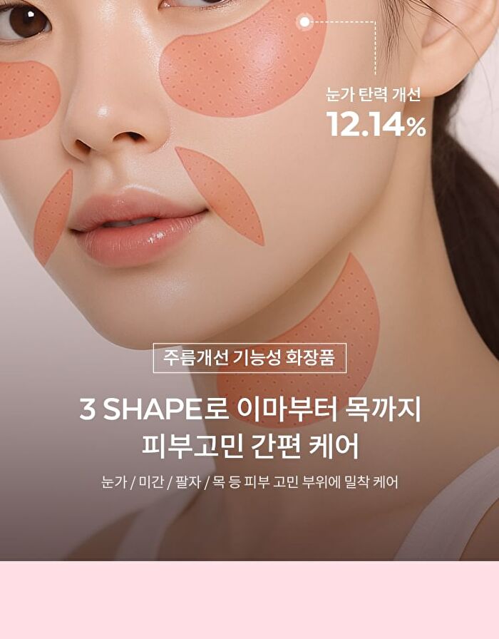 Airy Fit Collagen Lifting Face & Eye Patch - 60 patches