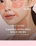 Airy Fit Collagen Lifting Face & Eye Patch - 60 patches