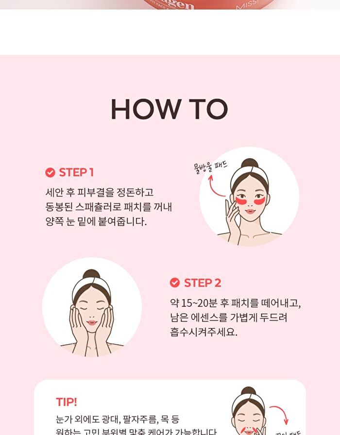 Airy Fit Collagen Lifting Face & Eye Patch - 60 patches