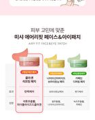 Airy Fit Collagen Lifting Face & Eye Patch - 60 patches