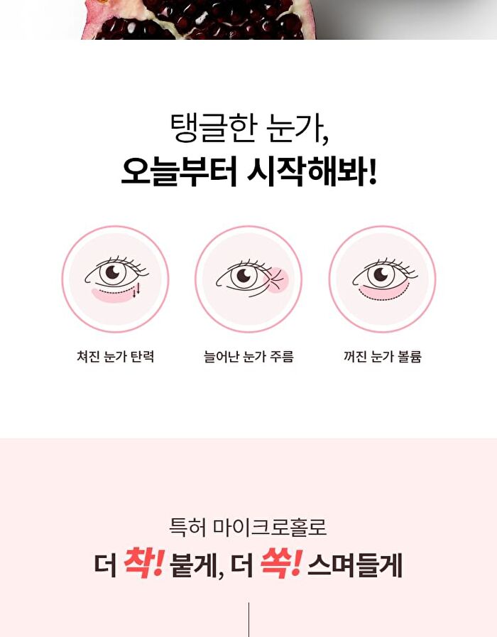 Airy Fit Collagen Lifting Face & Eye Patch - 60 patches
