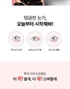 Airy Fit Collagen Lifting Face & Eye Patch - 60 patches
