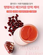Airy Fit Collagen Lifting Face & Eye Patch - 60 patches