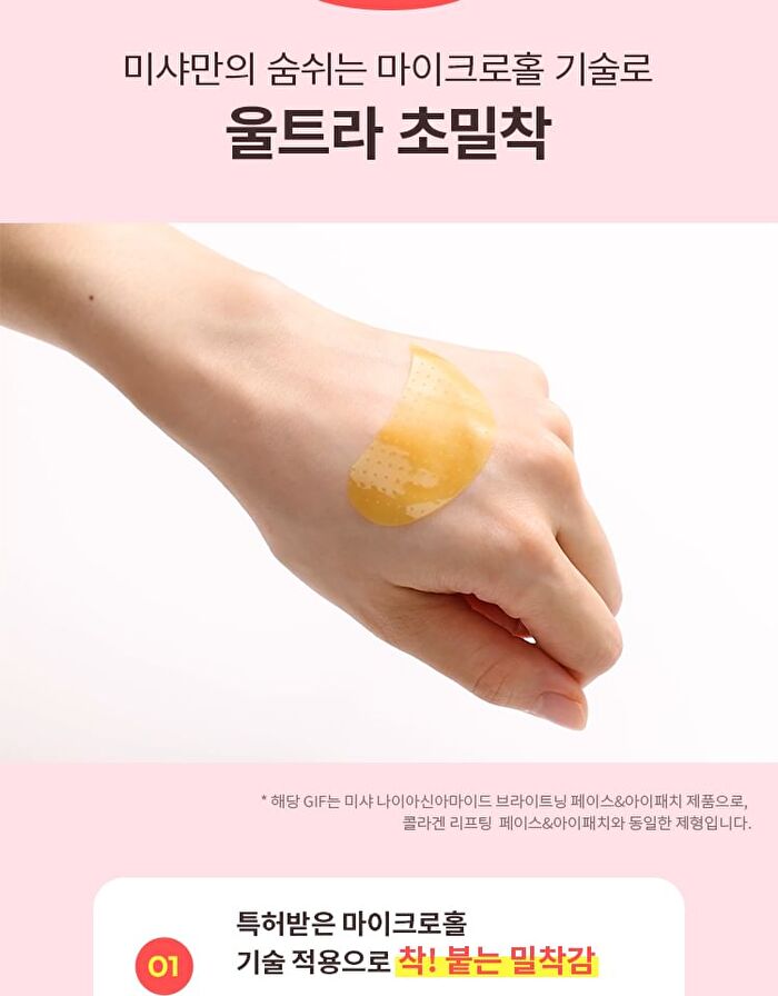 Airy Fit Collagen Lifting Face & Eye Patch - 60 patches